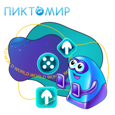 ПиктоМир - КИБЕРшкола программирования для детей, компьютерные курсы для школьников, начинающих и подростков - KIBERone г. Павловская слобода