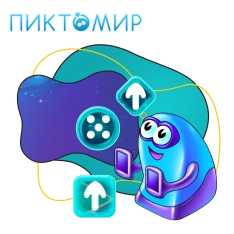Пиктомир. Интуитивное программирование - КИБЕРшкола программирования для детей, компьютерные курсы для школьников, начинающих и подростков - KIBERone г. Павловская слобода