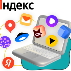 Яндекс сервисы - КИБЕРшкола программирования для детей, компьютерные курсы для школьников, начинающих и подростков - KIBERone г. Павловская слобода