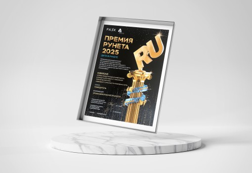 Премия Рунета 2025 - КИБЕРшкола программирования для детей, компьютерные курсы для школьников, начинающих и подростков - KIBERone г. Павловская слобода