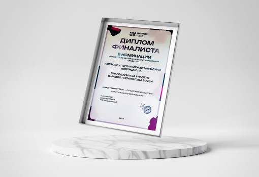 ММСО Премия года - КИБЕРшкола программирования для детей, компьютерные курсы для школьников, начинающих и подростков - KIBERone г. Павловская слобода