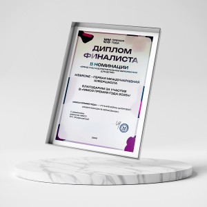 KIBERone – финалист главной образовательной премии страны «ММСО Премия года»!  - КИБЕРшкола программирования для детей, компьютерные курсы для школьников, начинающих и подростков - KIBERone г. Павловская слобода